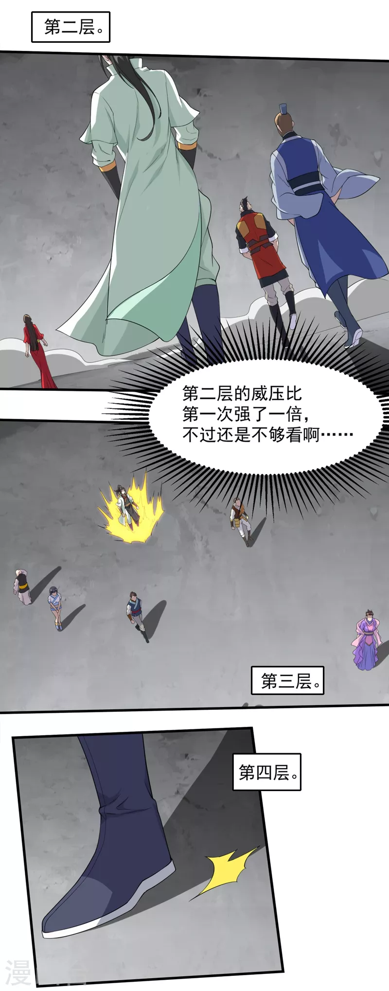 第25话 通灵塔修炼19