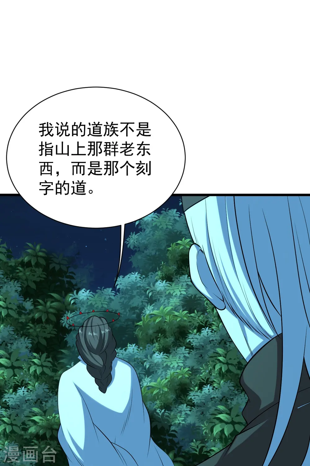第223话 比武大会19