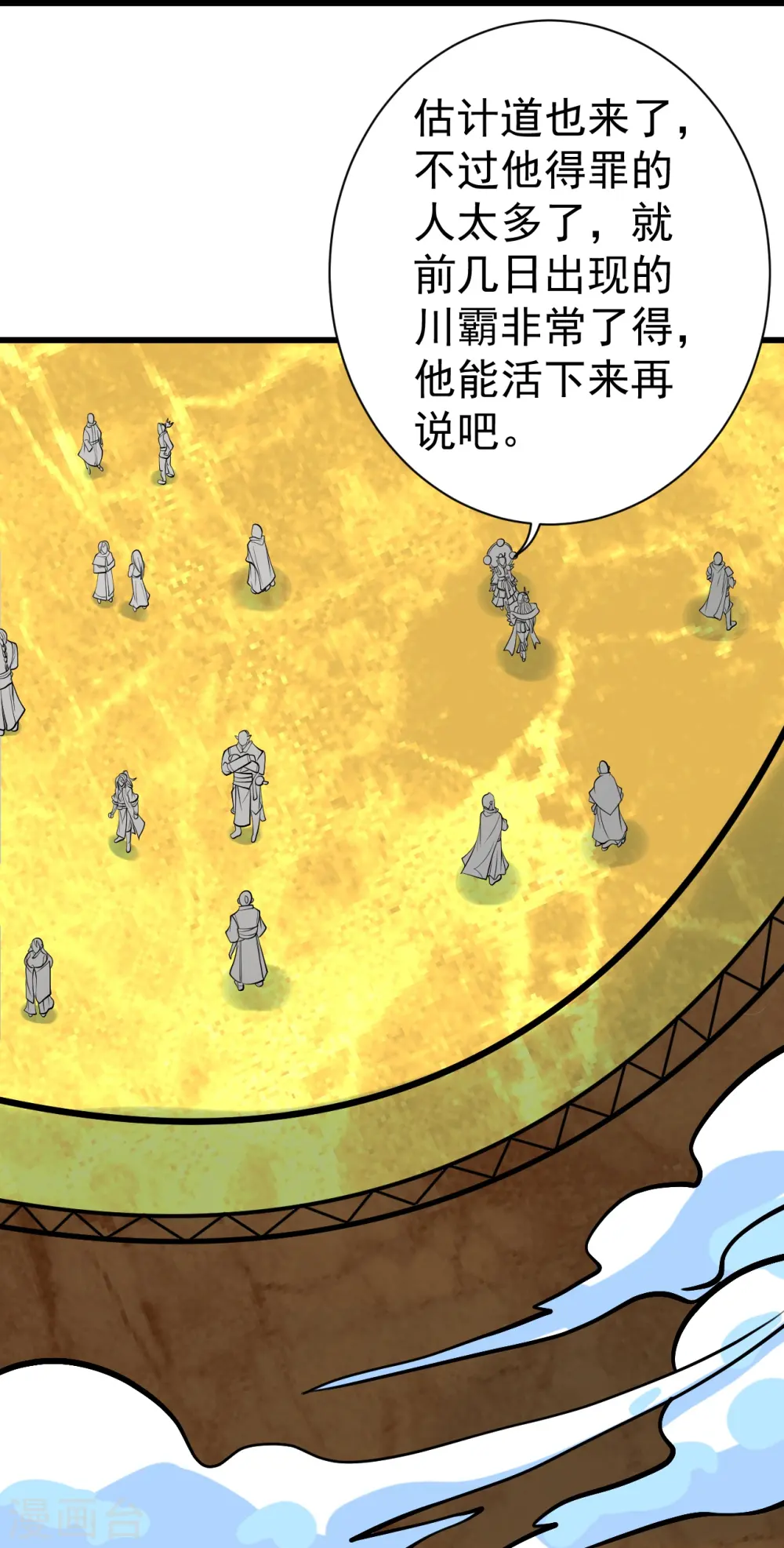 第333话 第一道门25