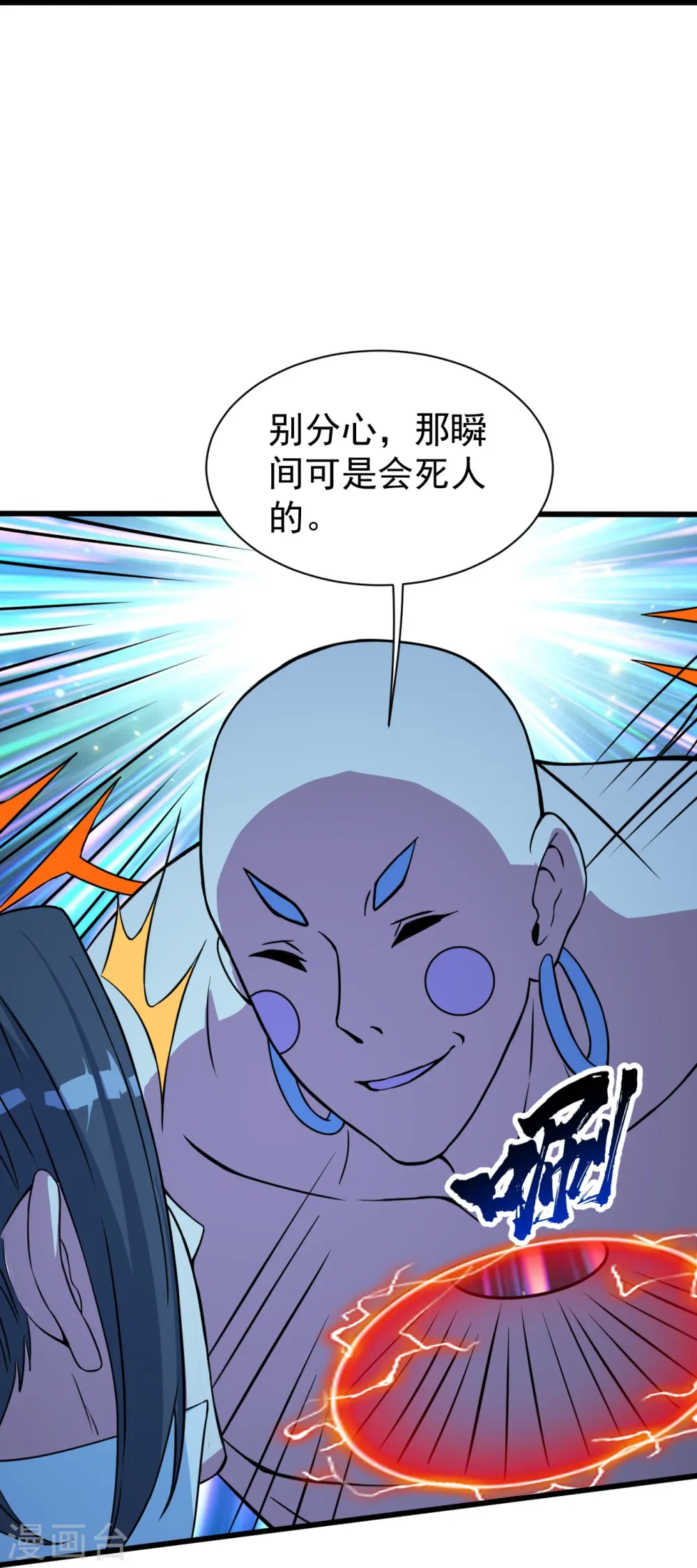 第259话 道陵VS白衣18
