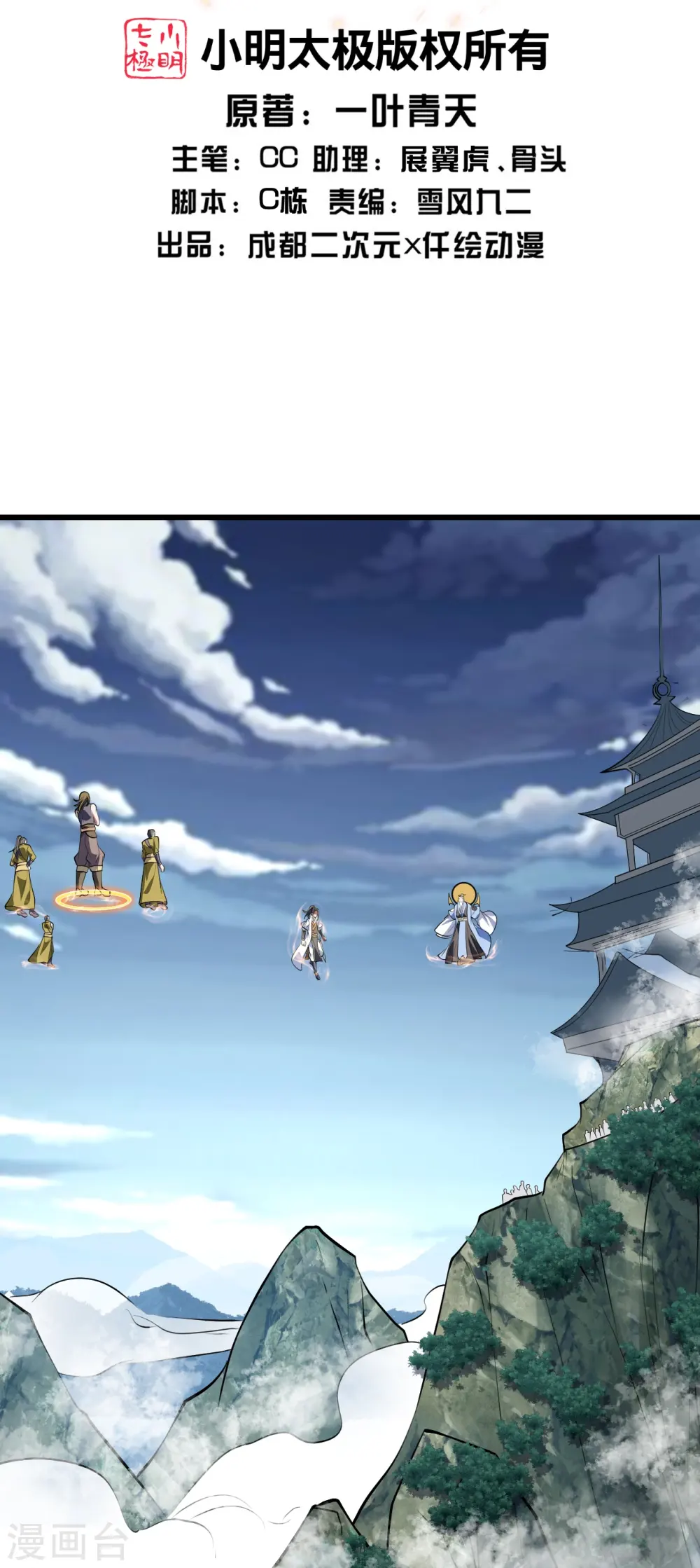 第284话 欺人太甚!1