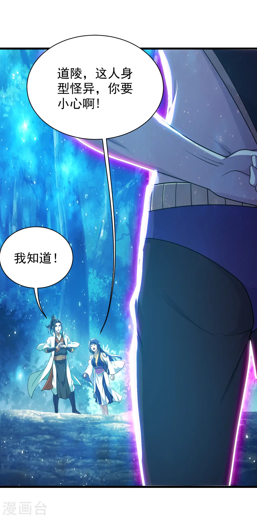 第158话 再遇王骏毅！16