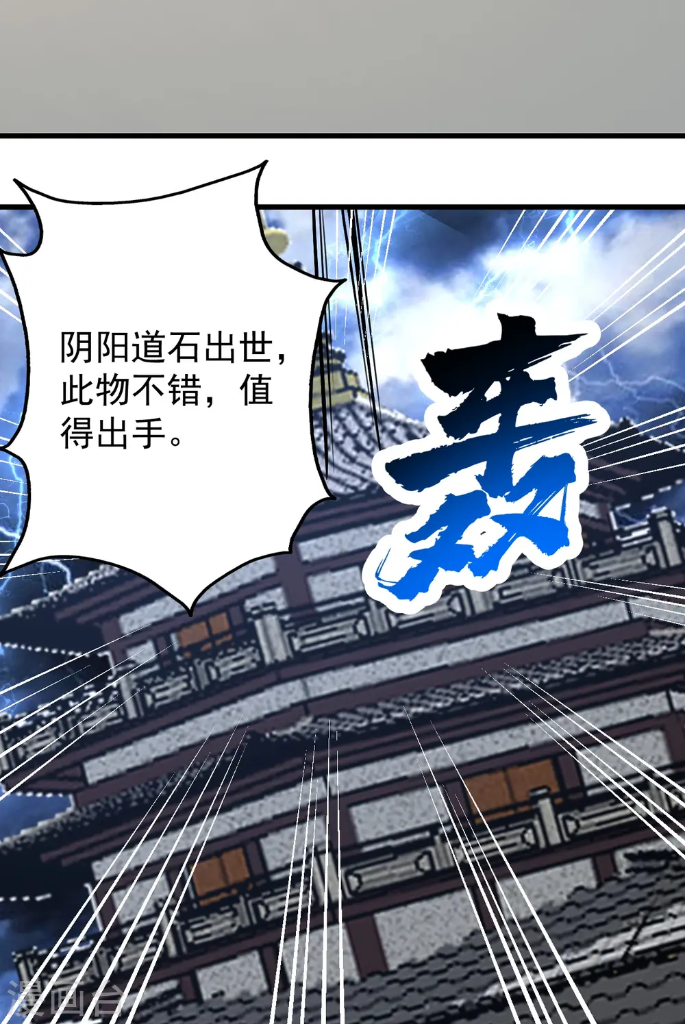第324话 惊天动地的大事20
