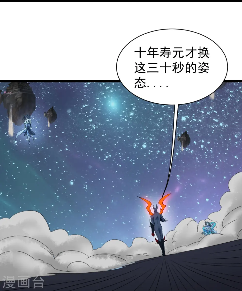 第266话 干瑶的呼喊26