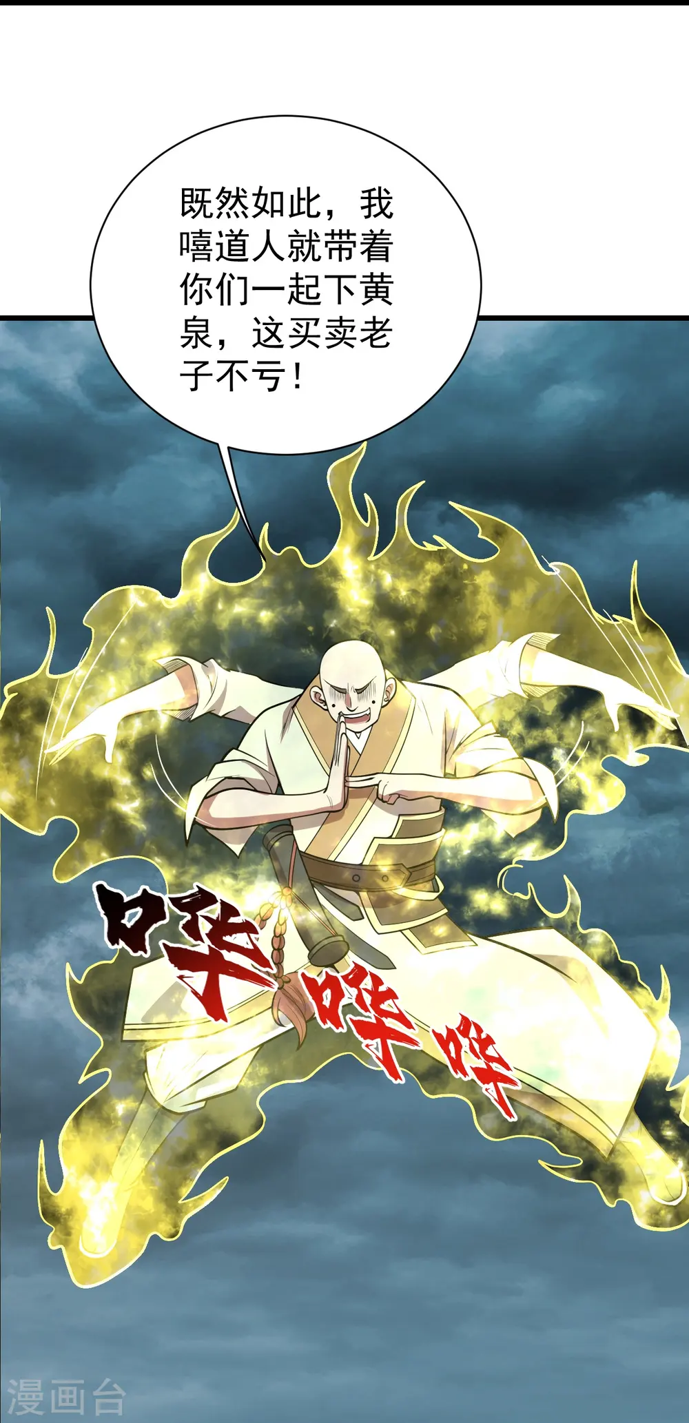 第295话 不讲规矩！16