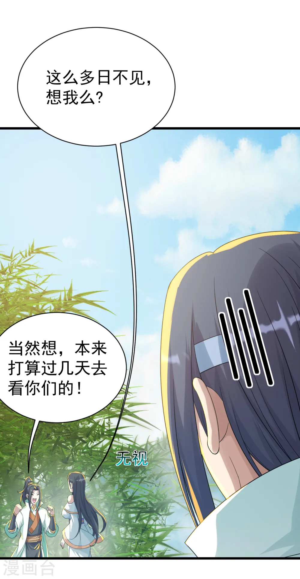 第137话 道陵的援兵！17