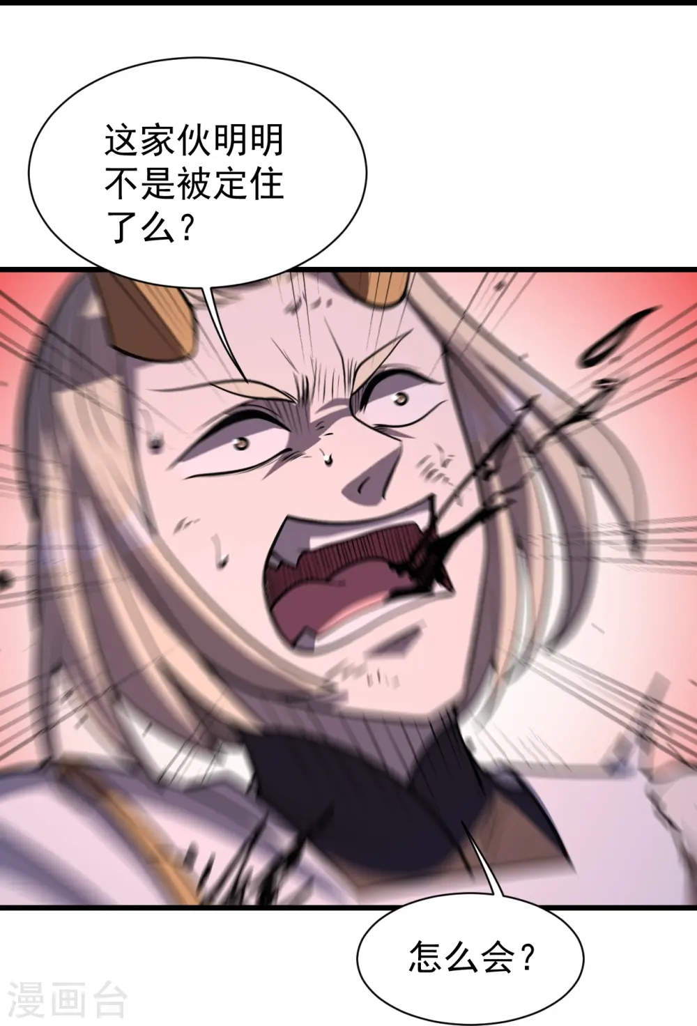 第309话 天罡弓12