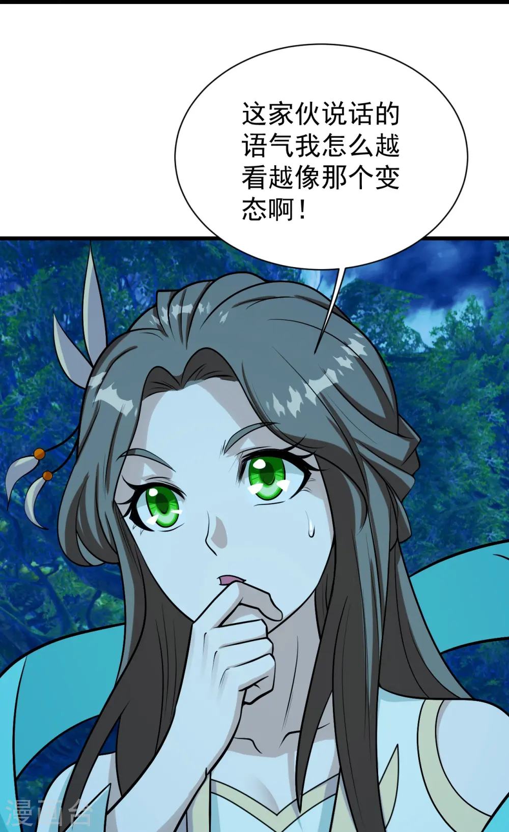 第250话 大黑虎！6