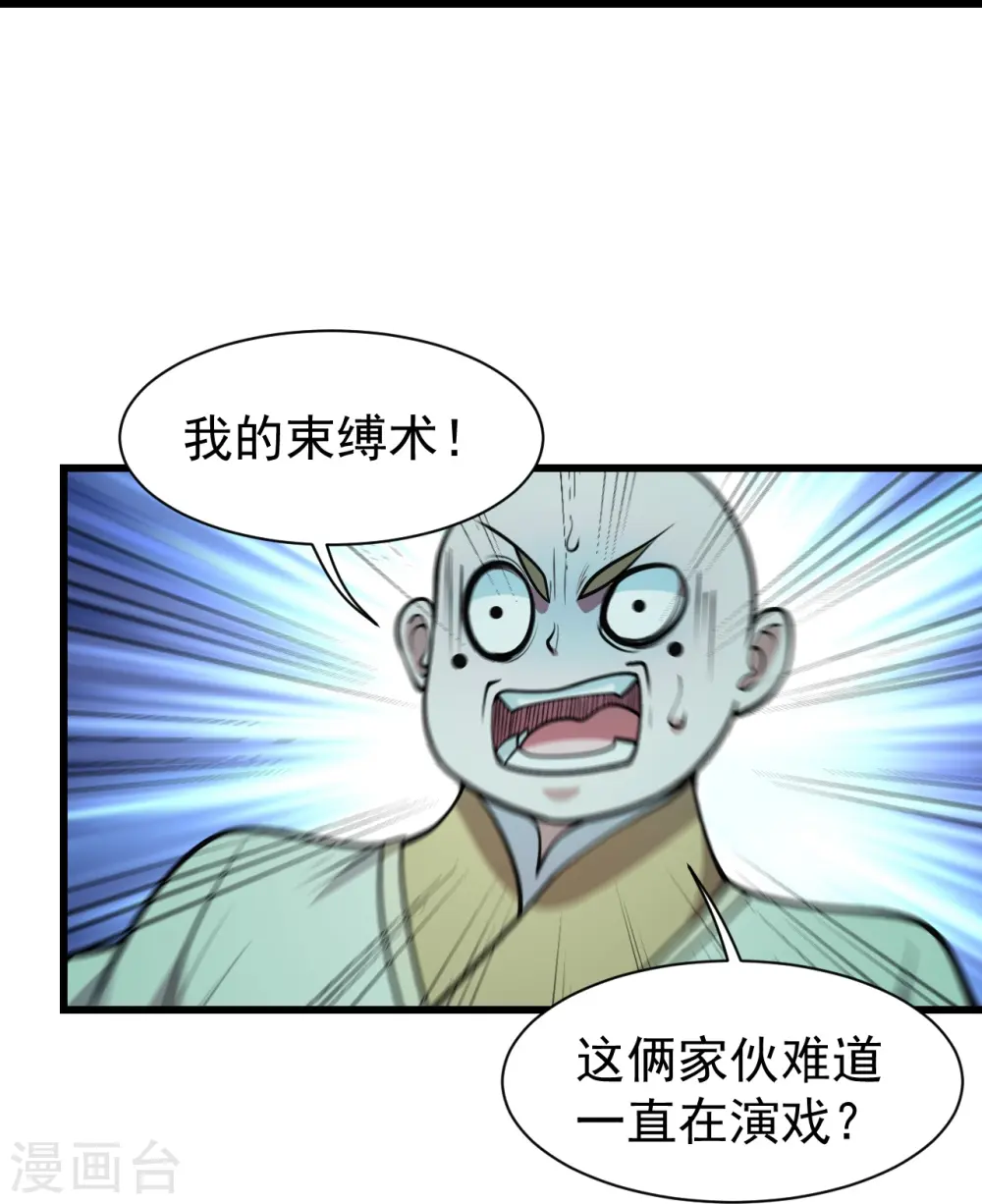 第295话 不讲规矩！11