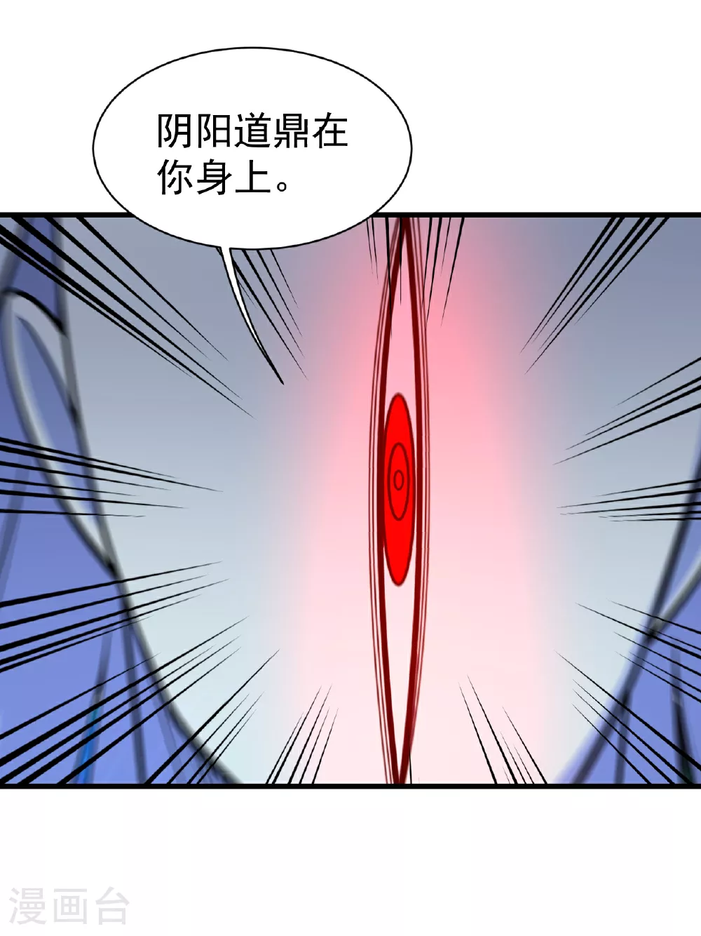 第381话 妖域至尊5