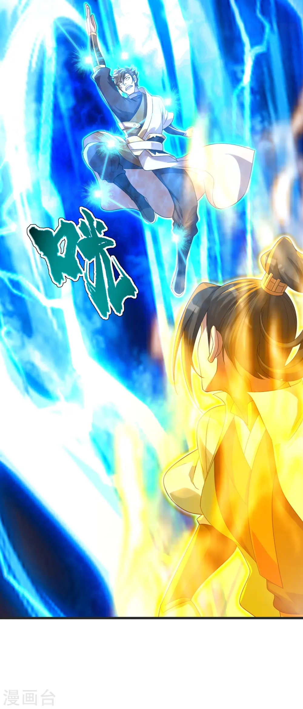 第134话 道陵VS青逸俊5