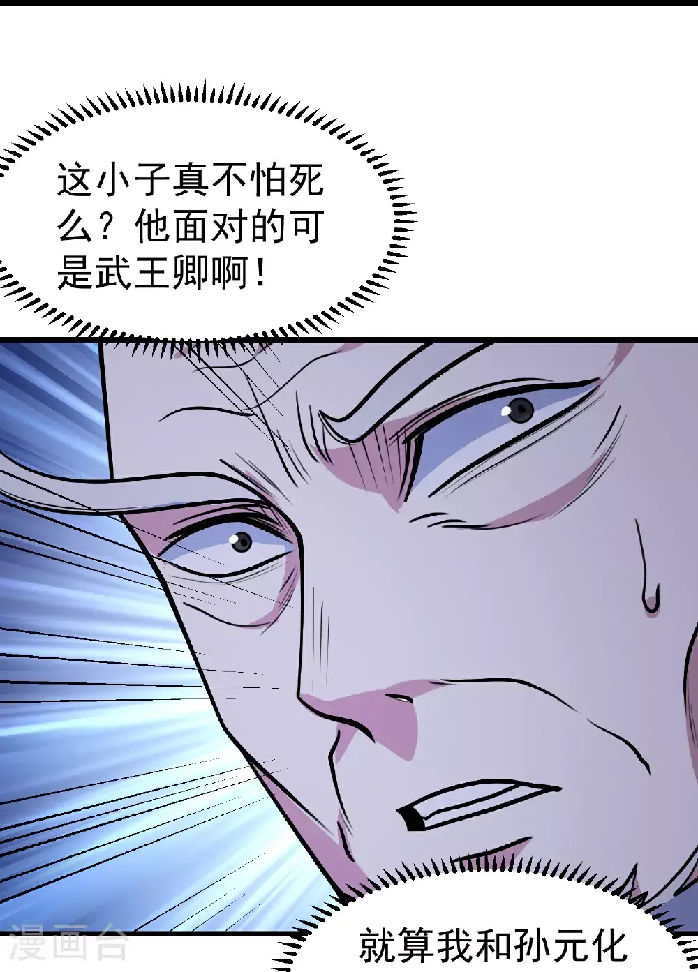第400话 一人做事一人当8