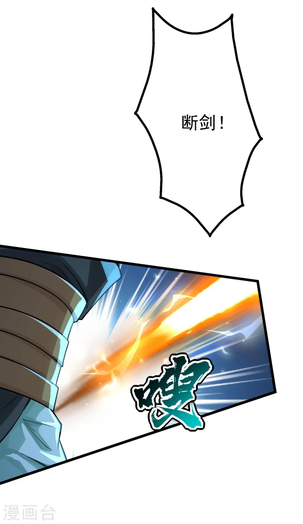 第191话 生死！11
