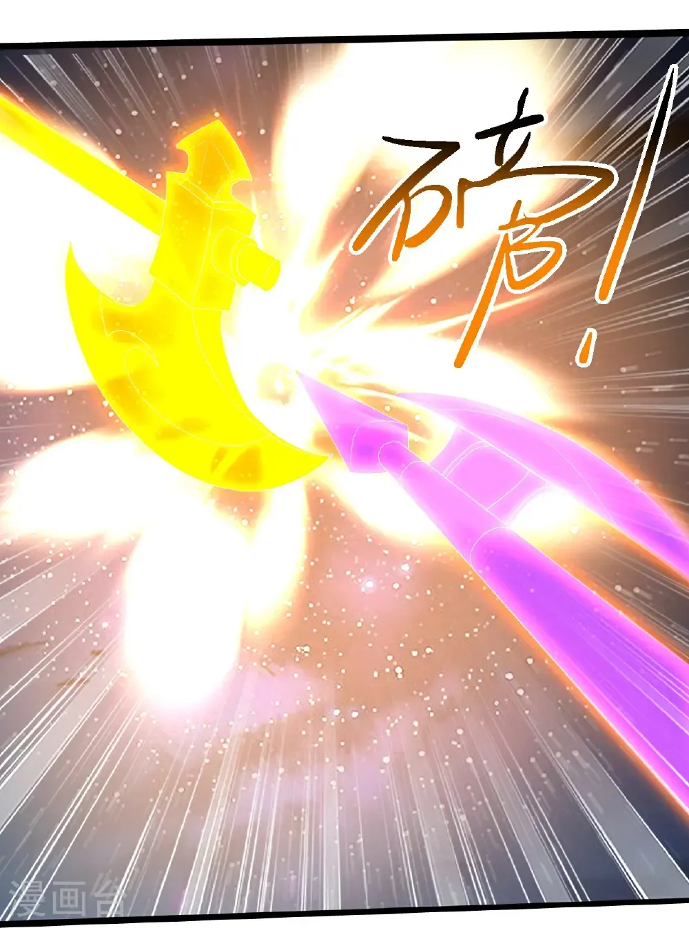 第436话 龙形大劈12