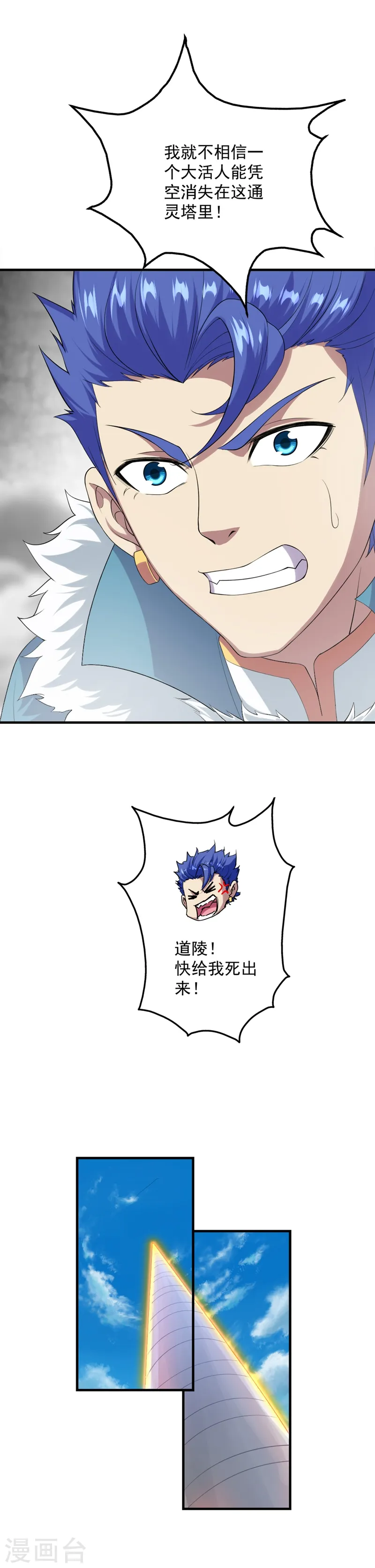 第58话 那是生命宝液？5