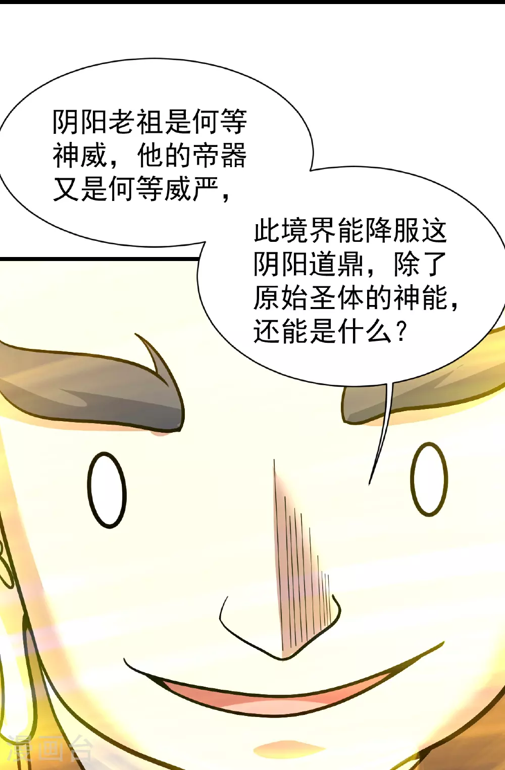 第392话 最想知道的事情？12