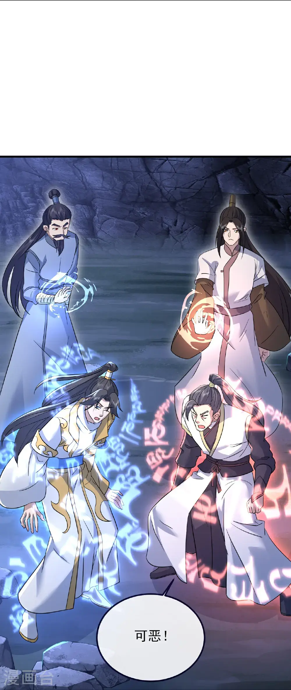 第413话 青龙令8