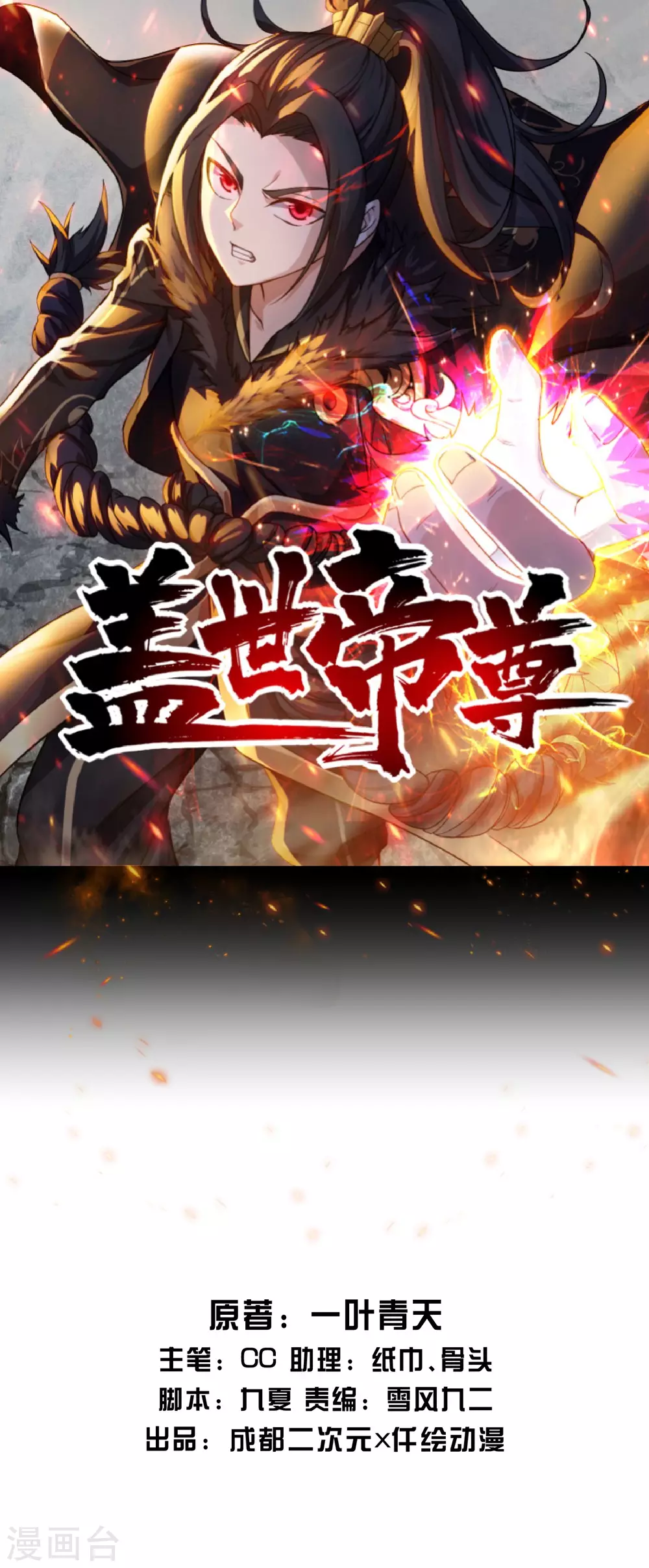 第29话 更上一层楼0
