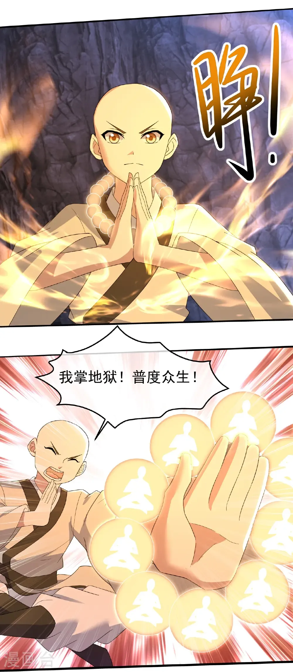 第426话 武王圣兵19