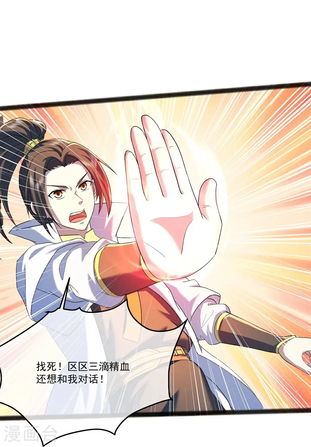 第406话 隔空对决21