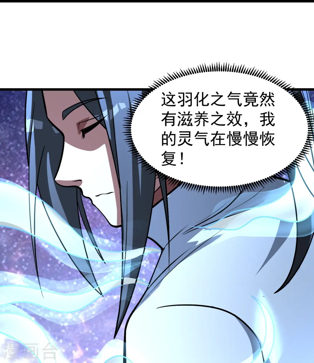 第280话 逆天改命之事！21