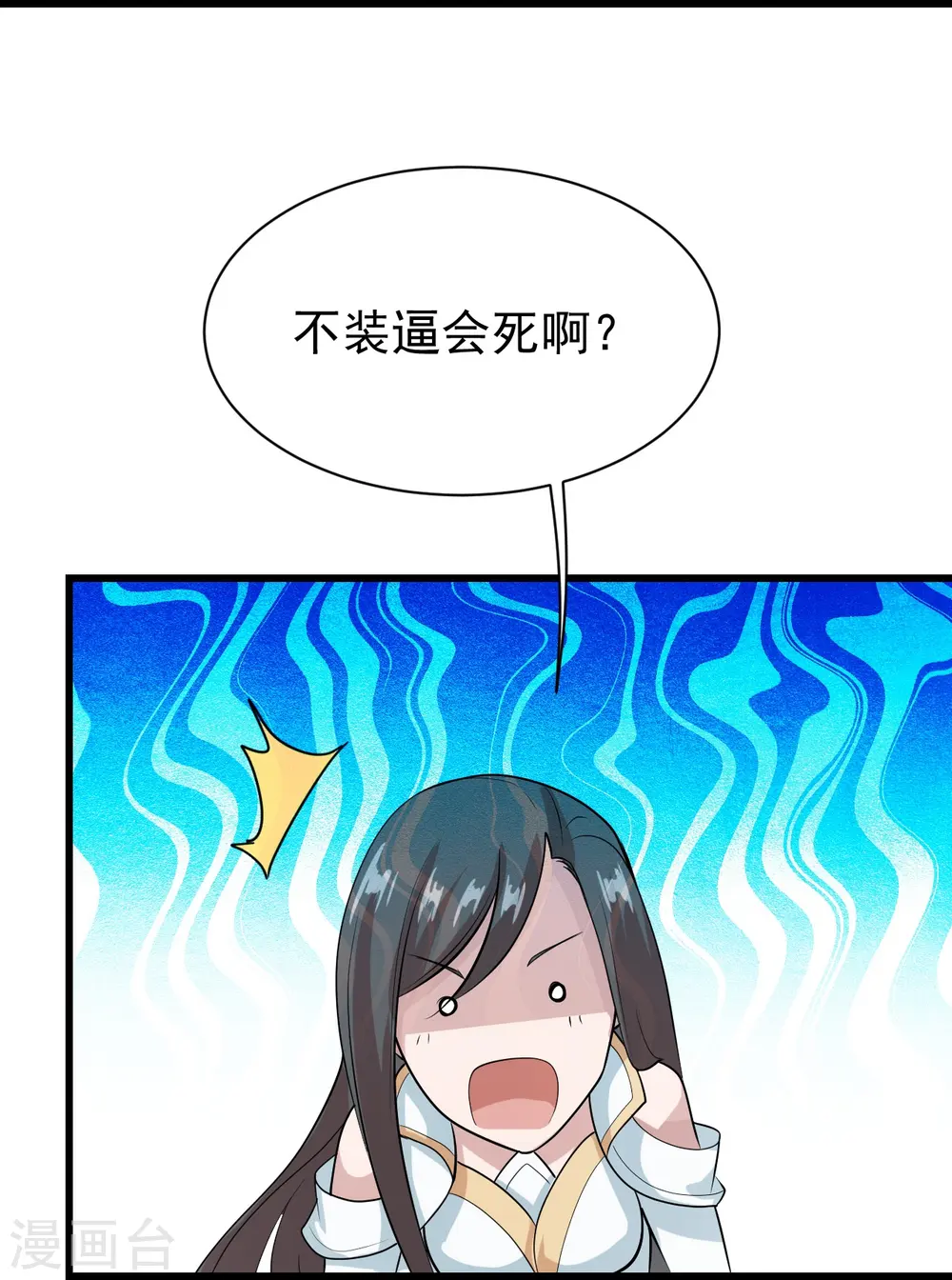 第226话 武殿降临！2