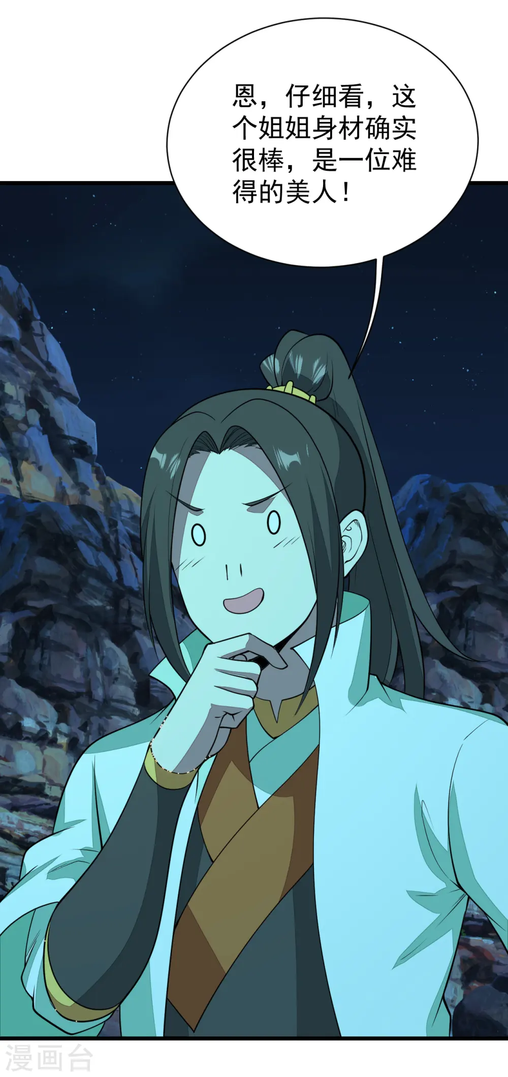 第206话 你的身材也不错哦32