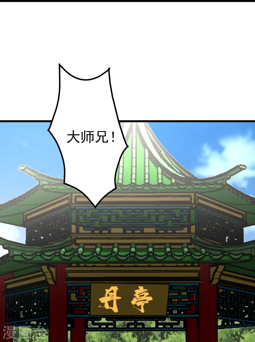 第327话 再遇故人8