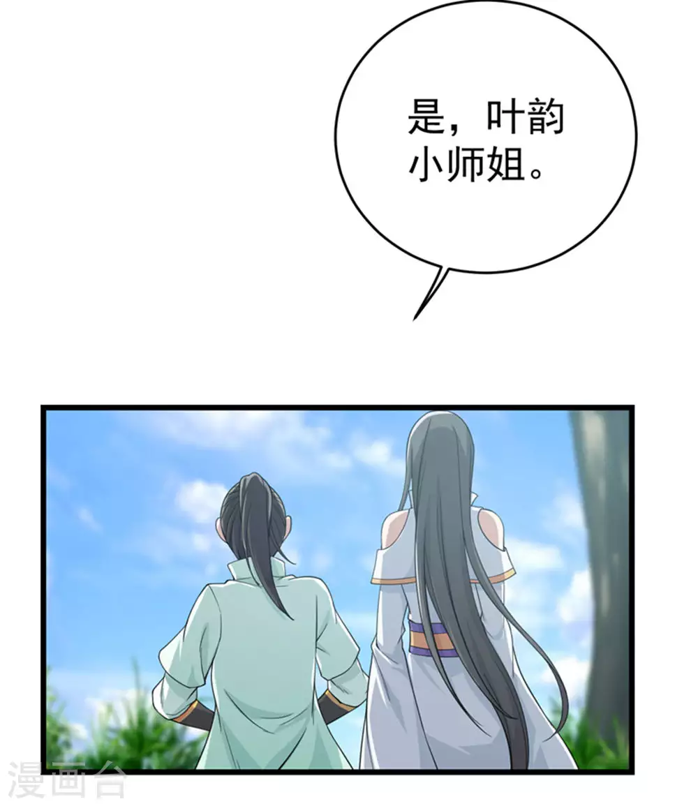 第21话 来者何人4