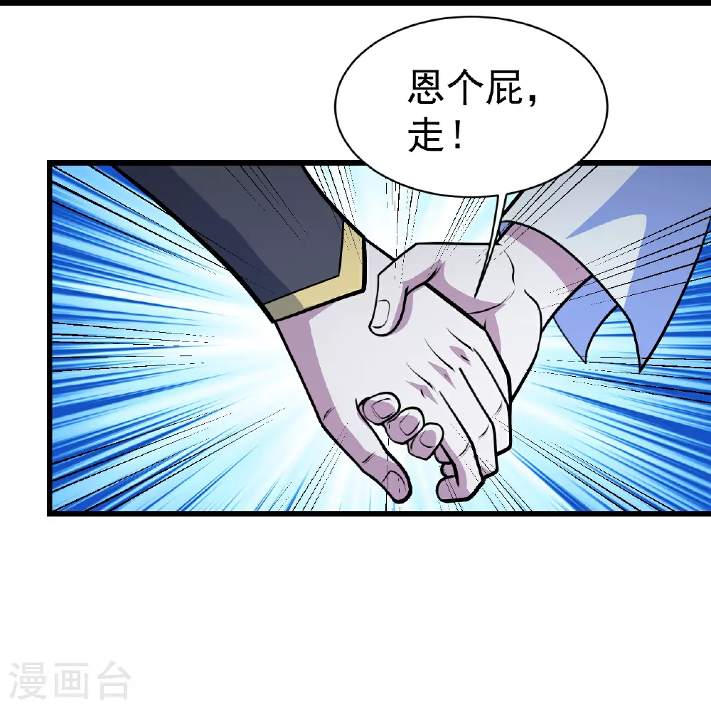 第395话 武王洞的诡计19
