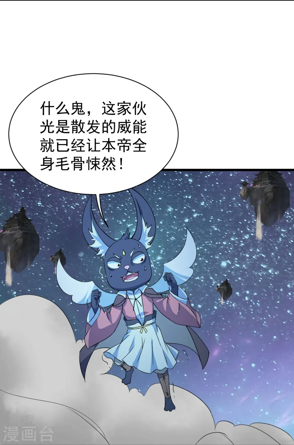 第266话 干瑶的呼喊25