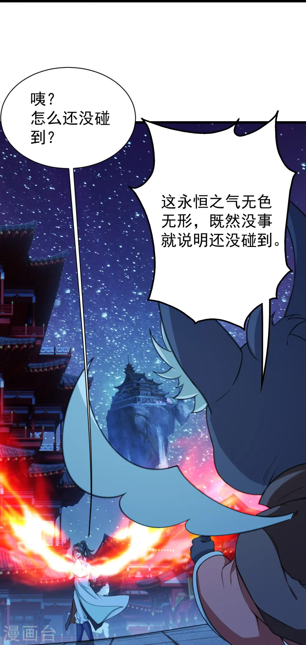 第254话 为什么我过不去？2
