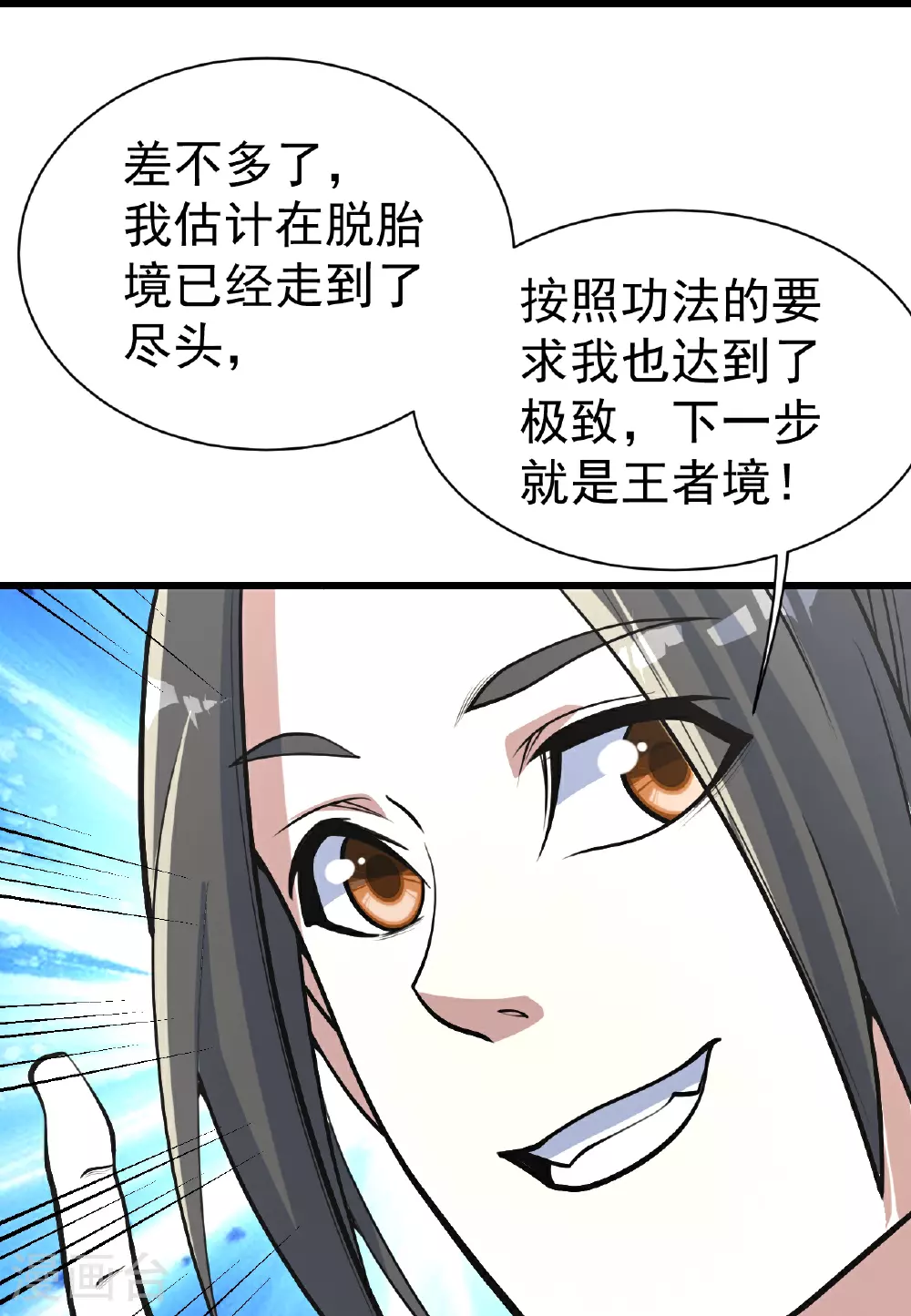 第353话 雷劫3