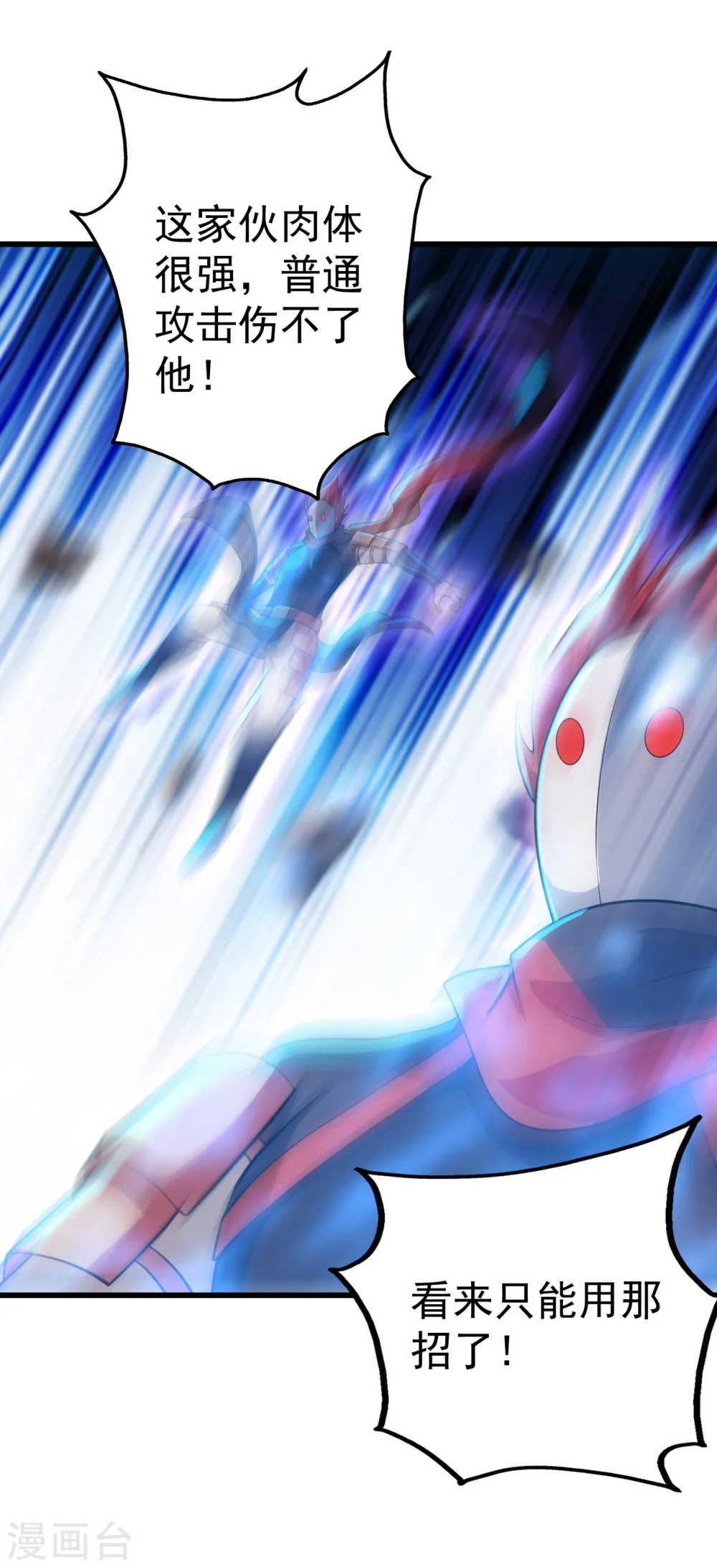 第167话 帮还是不帮？7