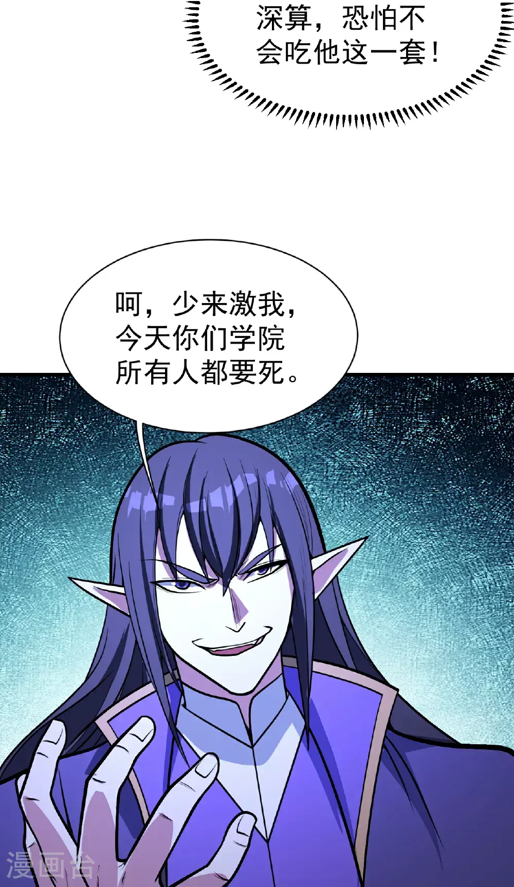 第400话 一人做事一人当16