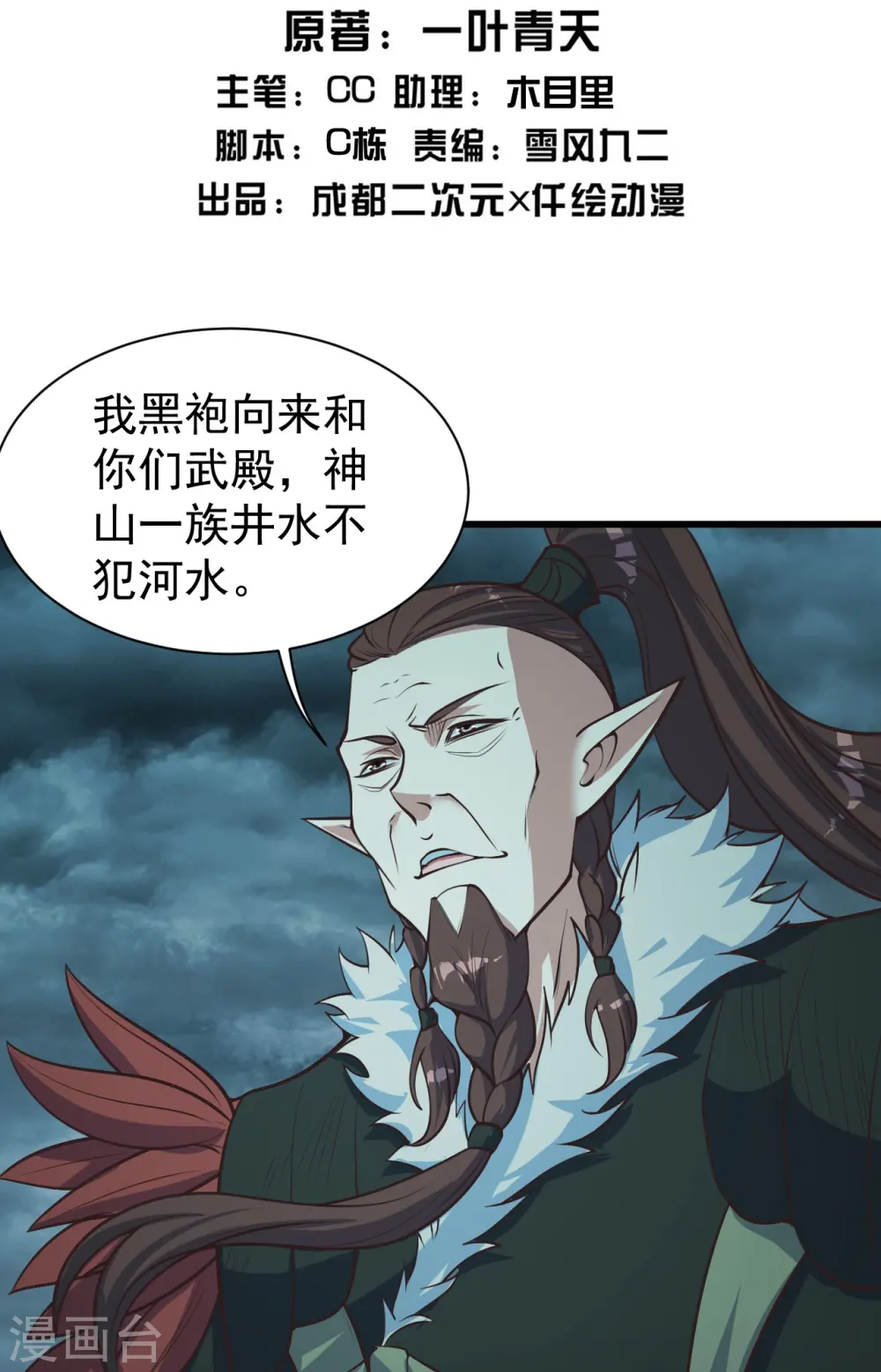 第294话 大乱斗！1