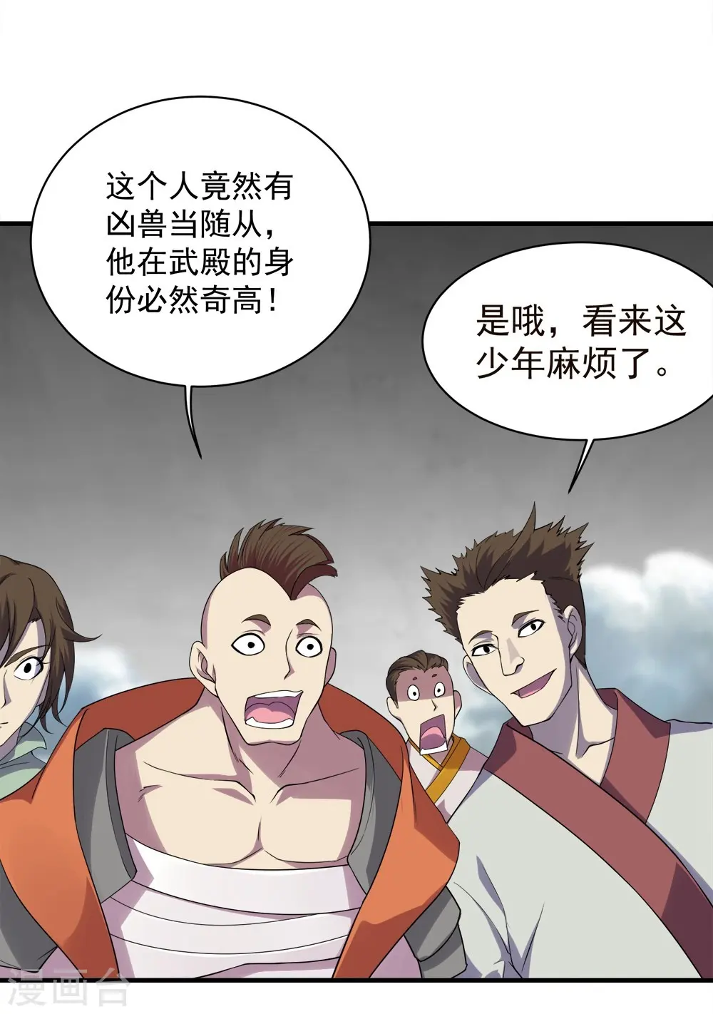 第55话 武宏盛？什么来头！32