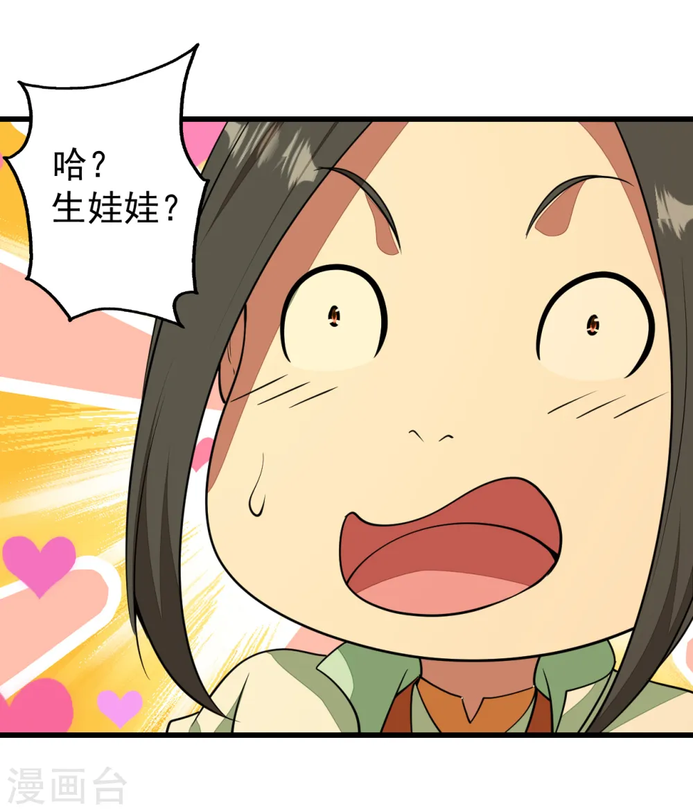 第206话 你的身材也不错哦30