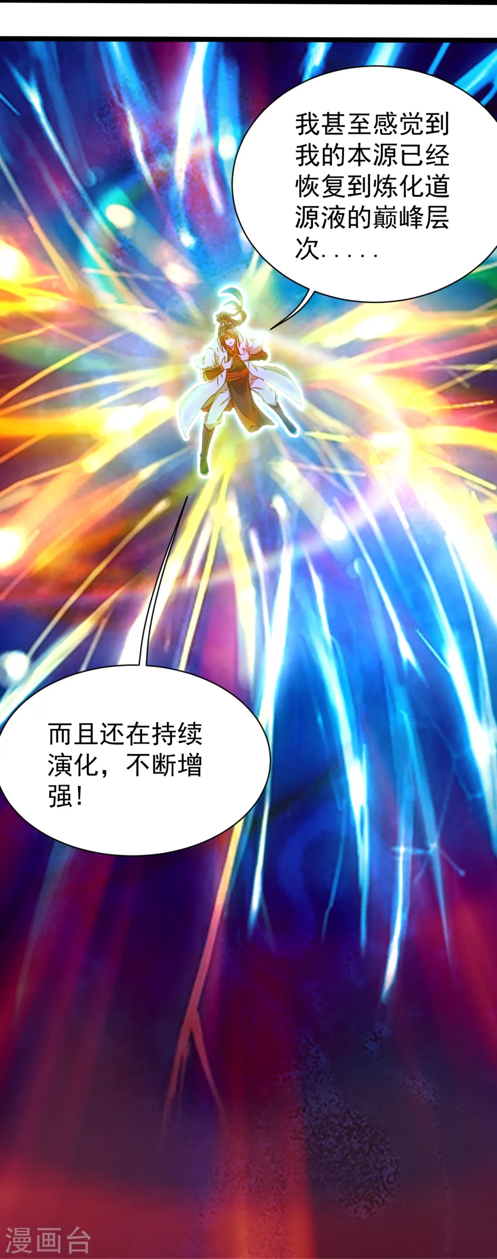 第256话 置死地而后生！25