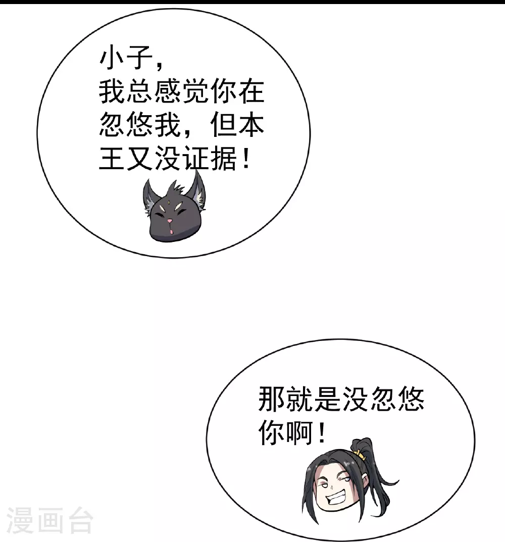 第365话 突破20