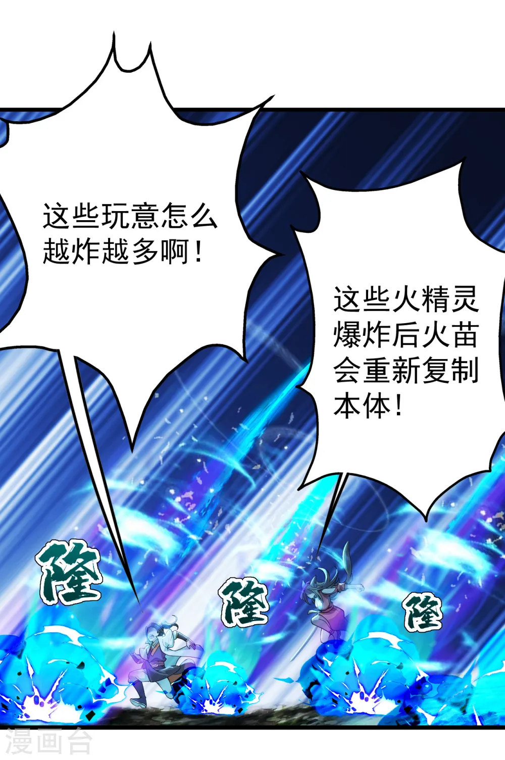 第201话 三角恋！15