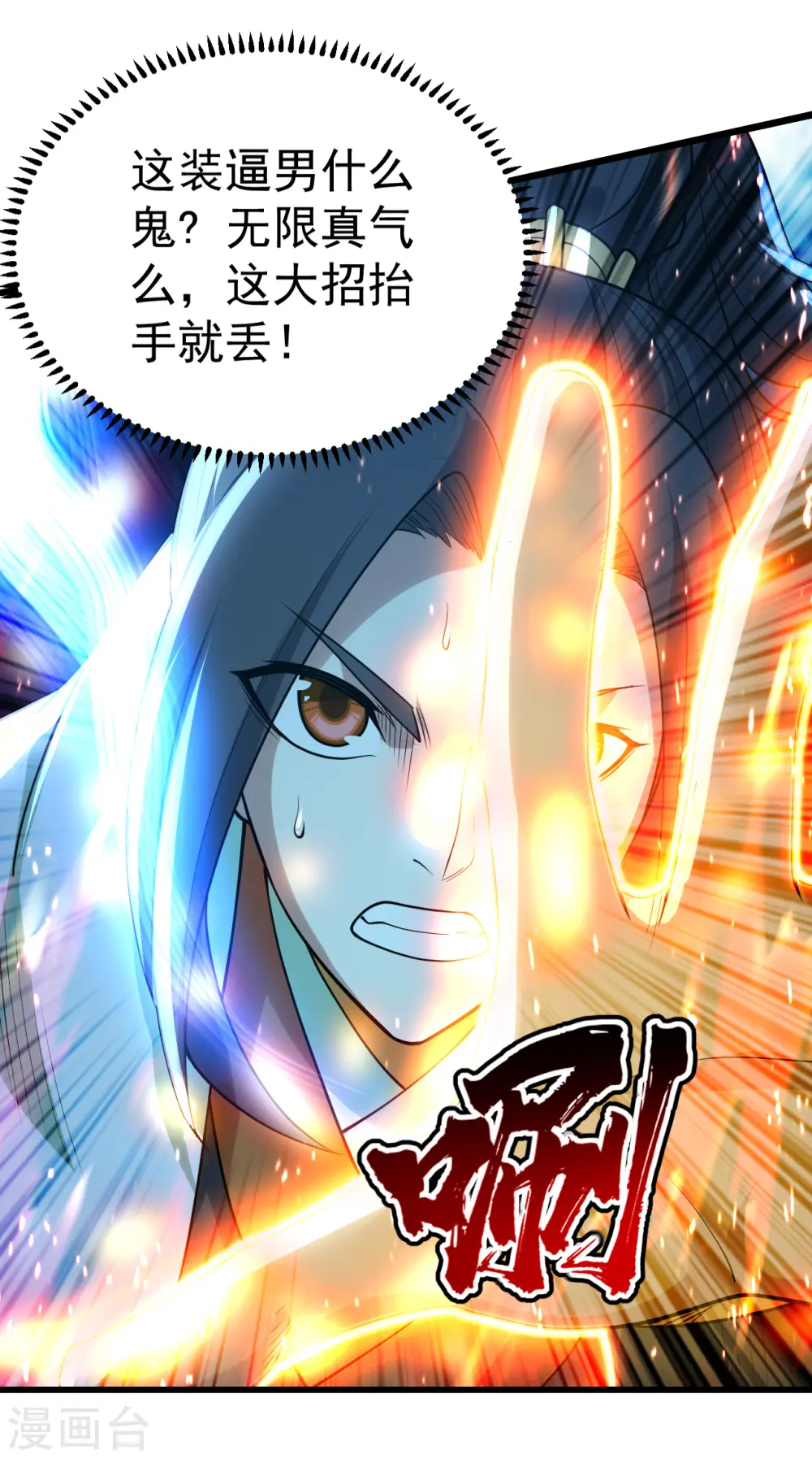 第190话 三人的决战31
