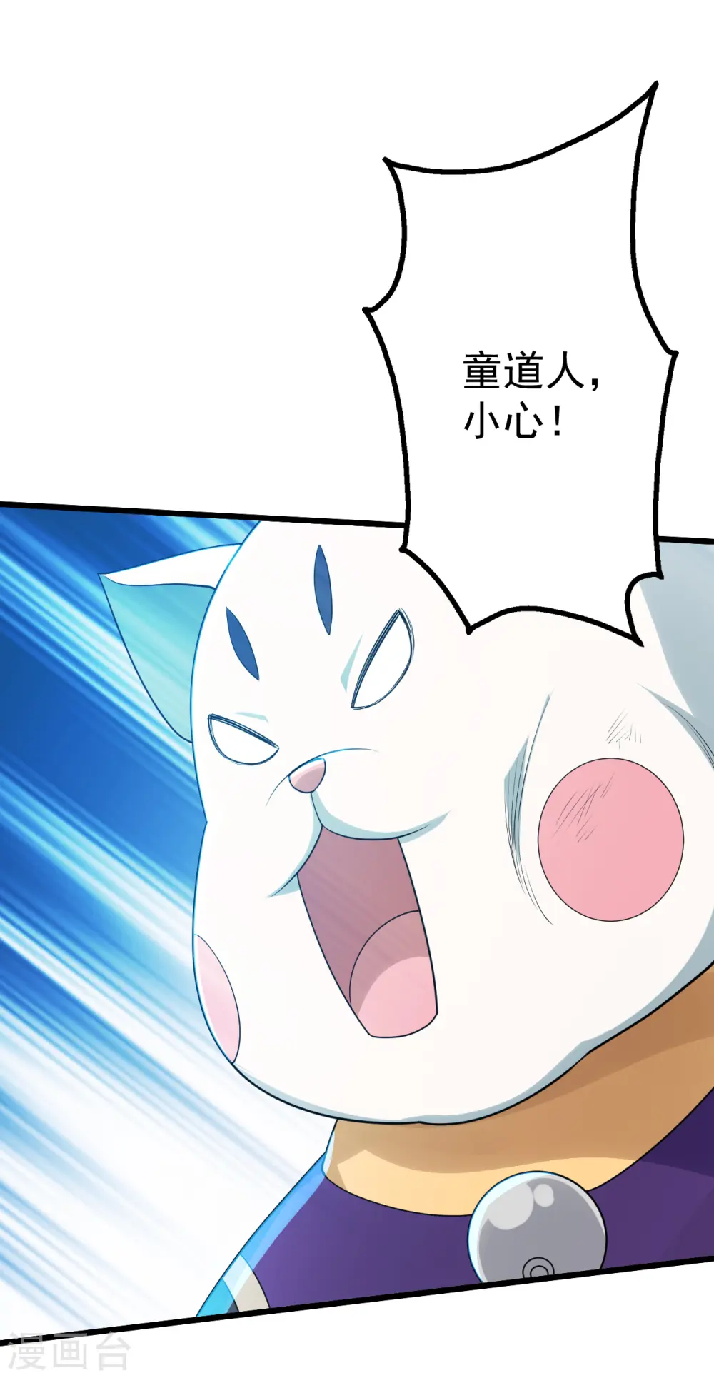 第174话 救诗诗11