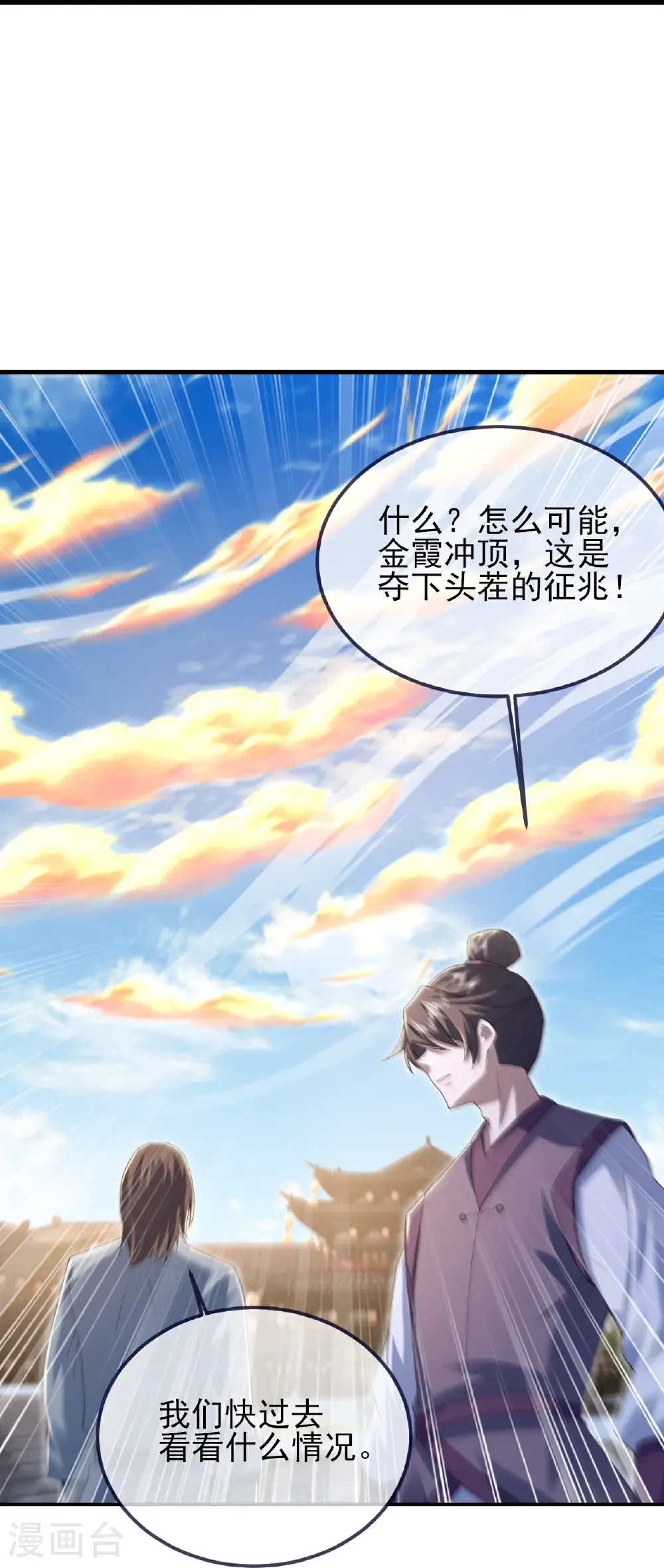第433话 大武道碑18