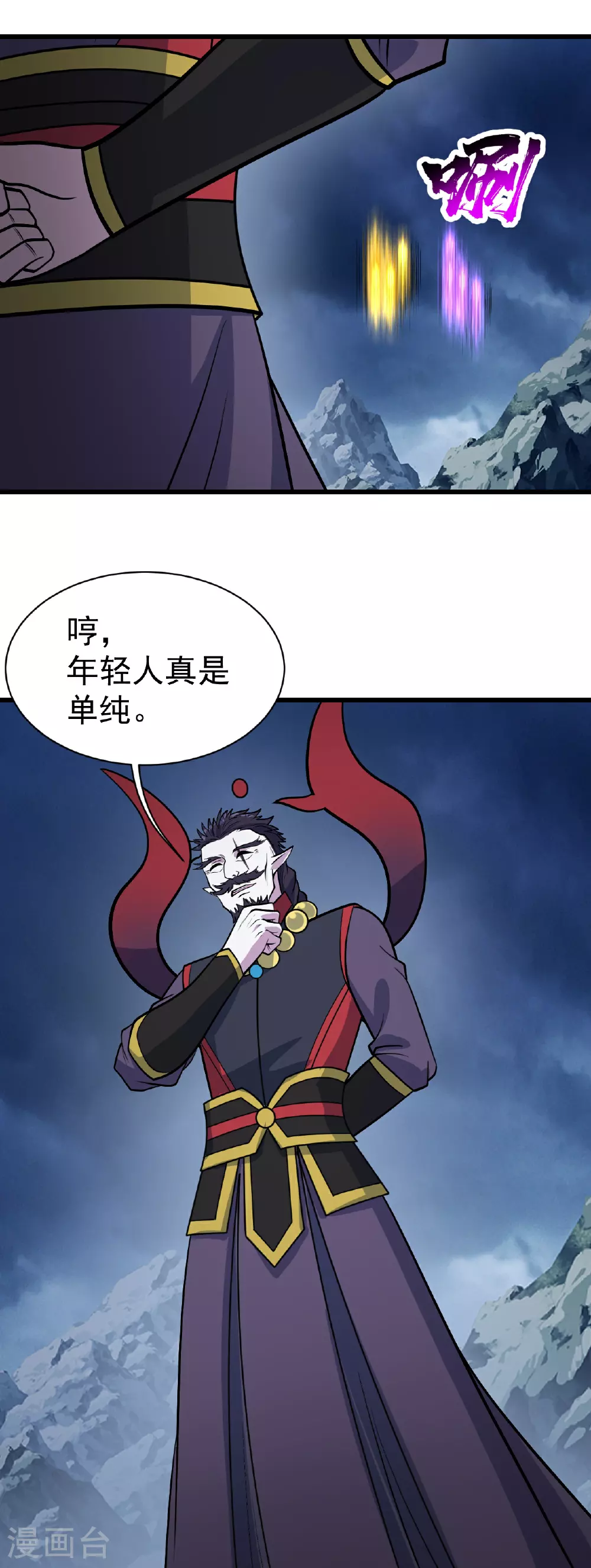 第395话 武王洞的诡计20