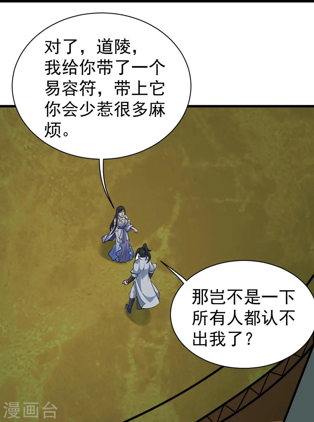第336话 第四关6