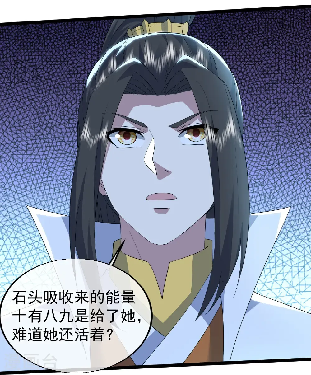 第428话 终得宝血20