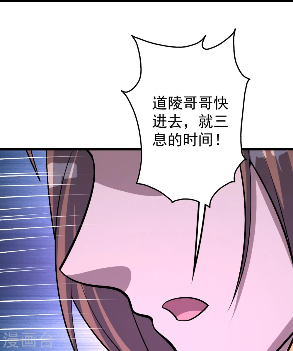 第321话 阴阳道石12