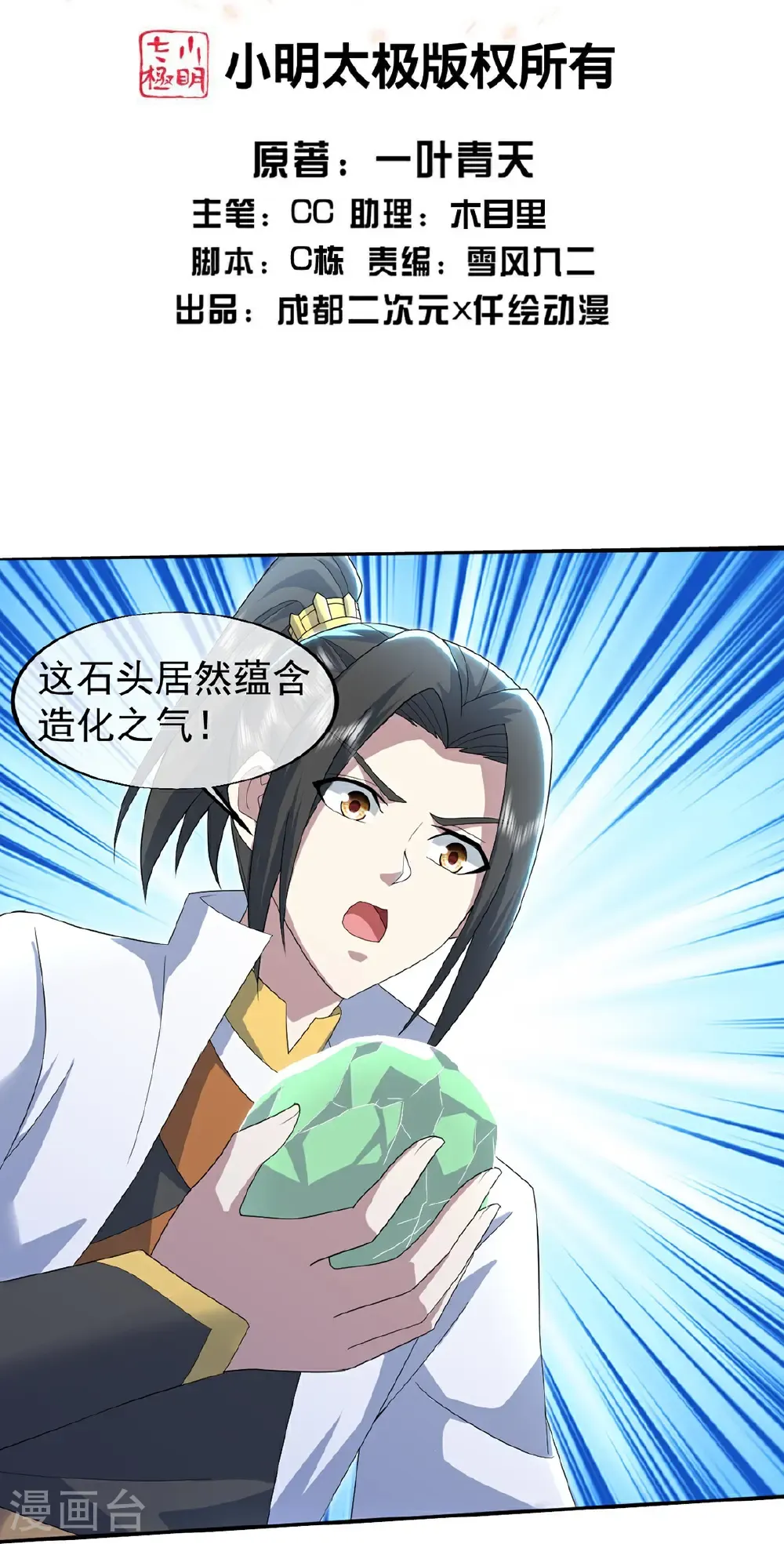 第429话 放逐域外1