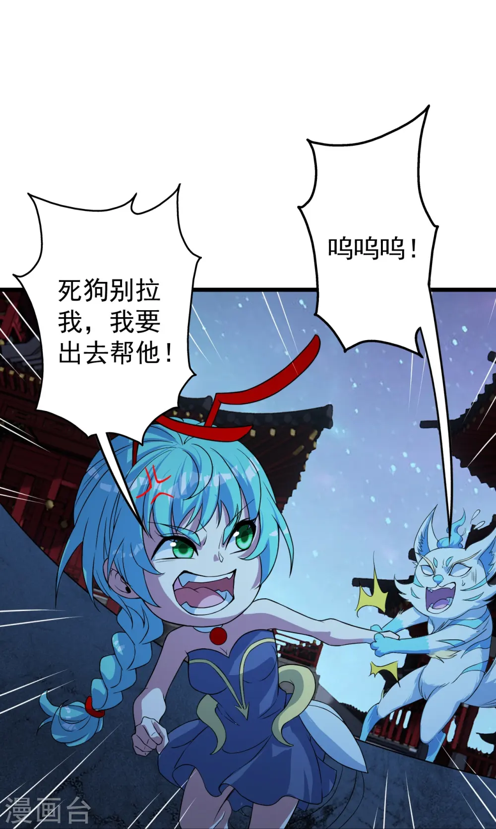 第262话 我要救你！14